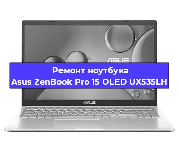 Замена кулера на ноутбуке Asus ZenBook Pro 15 OLED UX535LH в Белгороде